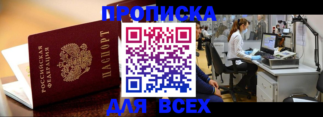 найти адрес прописки в Калининградской области