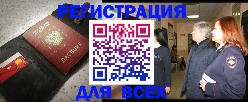 прописка для кредита в Калининградской области