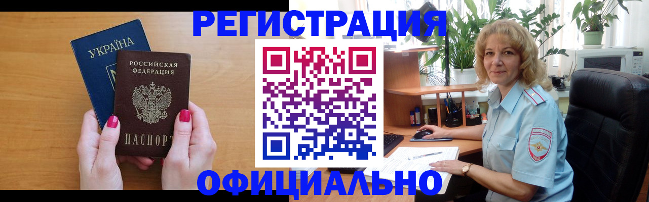 временная регистрация 2025 в Калининградской области