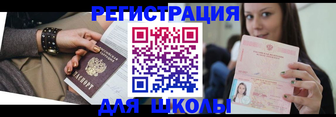 регистрация в Калининградской области