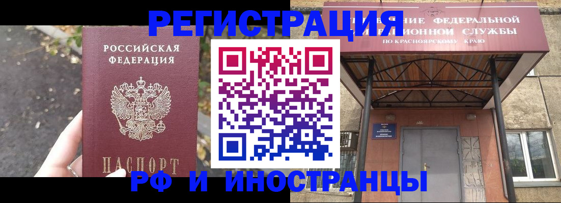 временная регистрация для всех в Калининградской области