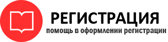 прописка в Калининградской области id781082